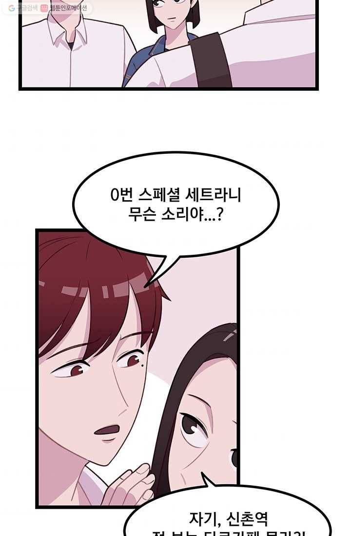 구원해주소서 1화 9
