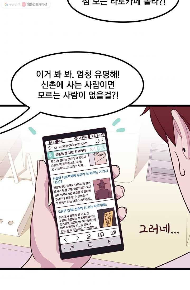 구원해주소서 1화 10