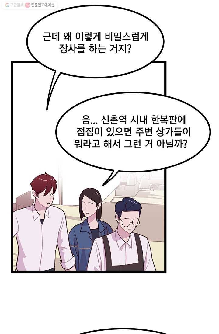 구원해주소서 1화 11
