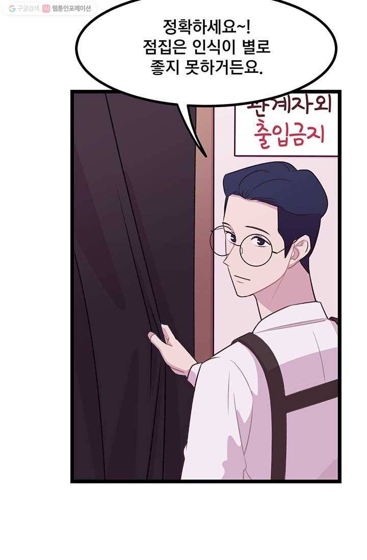 구원해주소서 1화 12