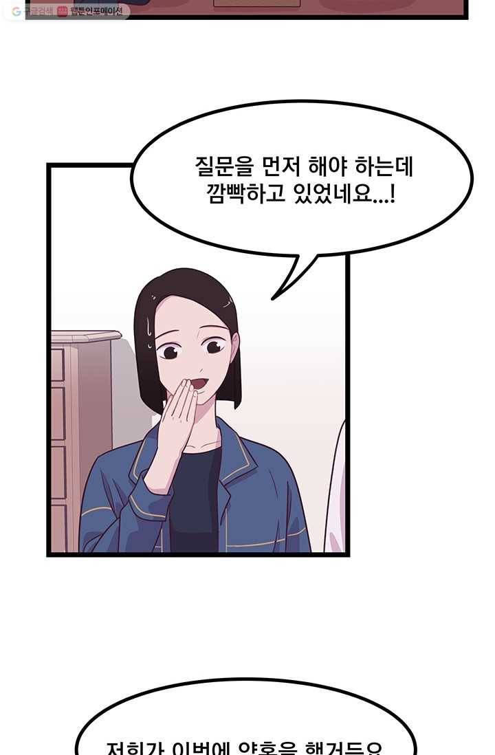 구원해주소서 1화 19