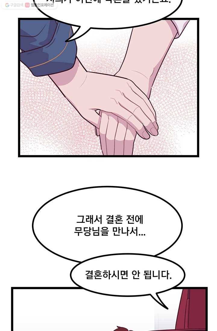 구원해주소서 1화 20