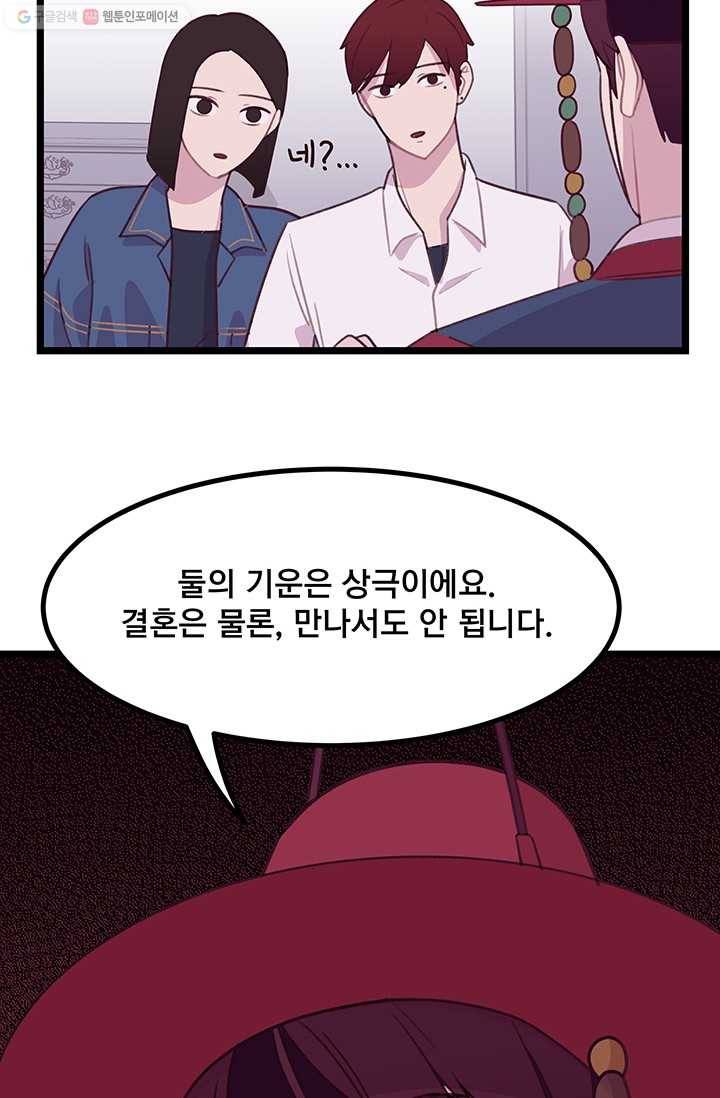 구원해주소서 1화 21