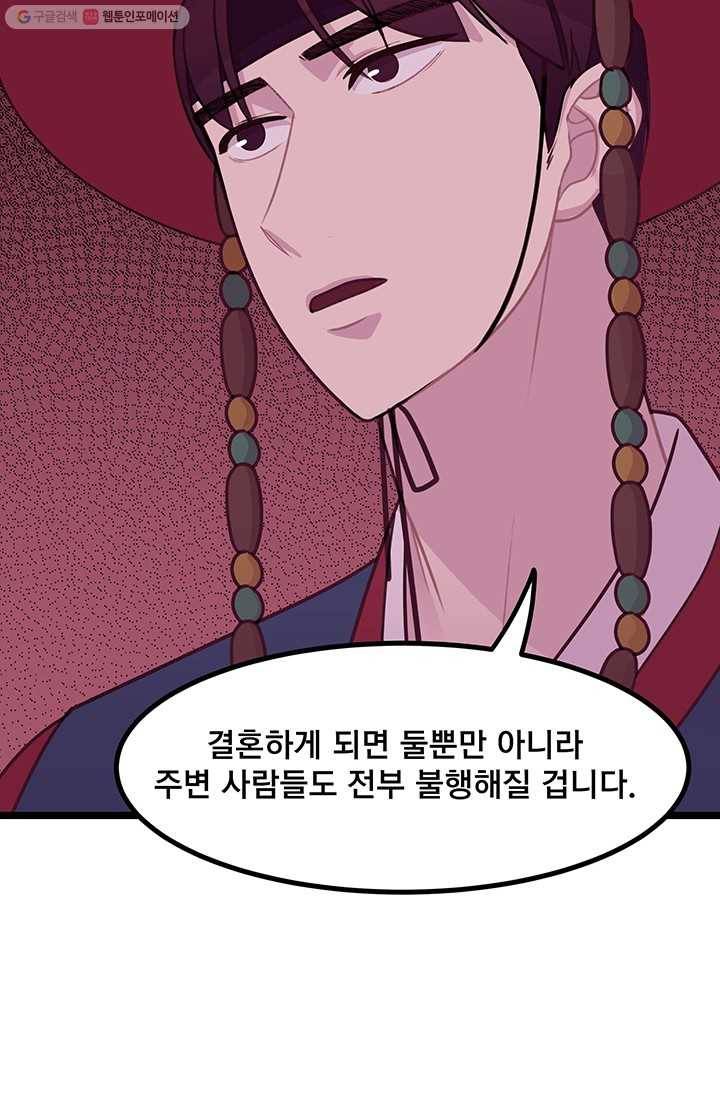 구원해주소서 1화 22