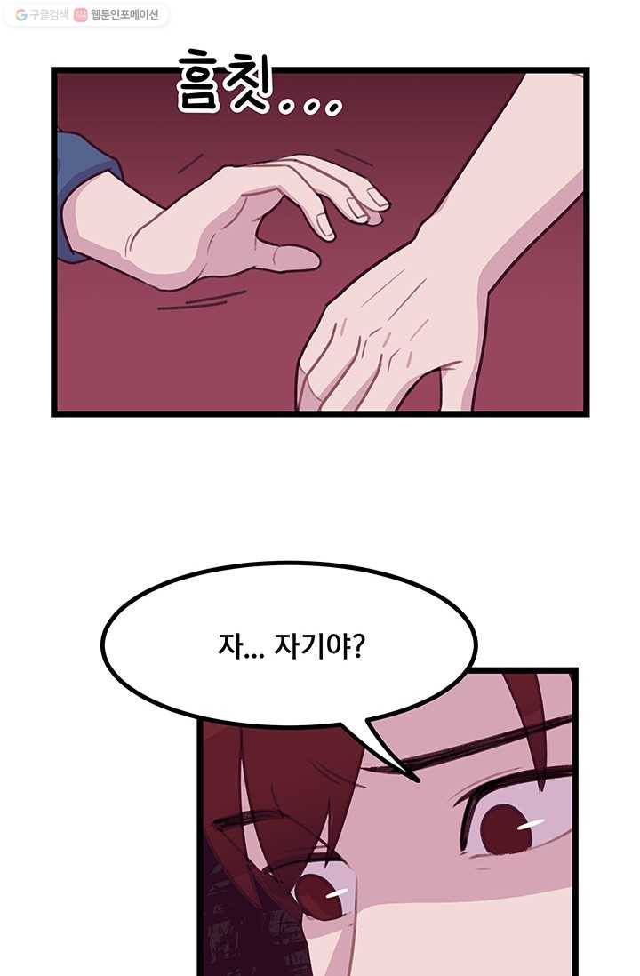 구원해주소서 1화 23