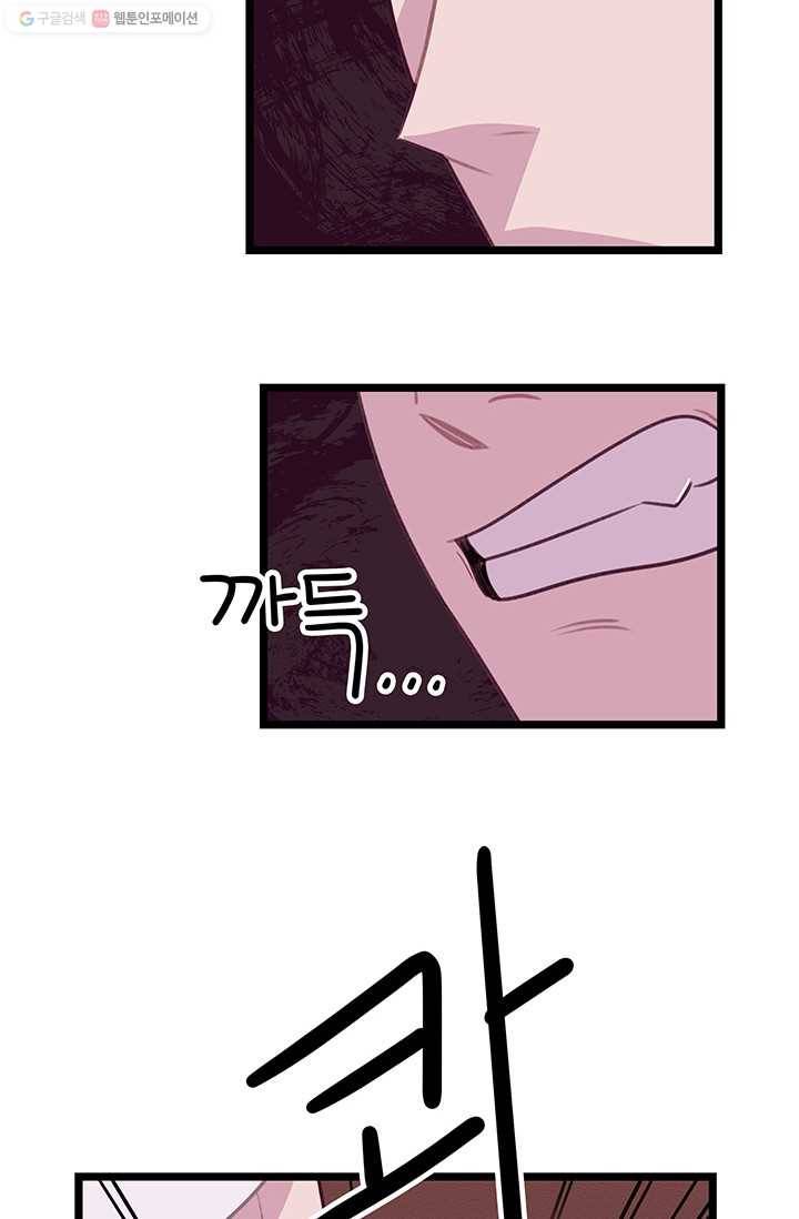 구원해주소서 1화 24