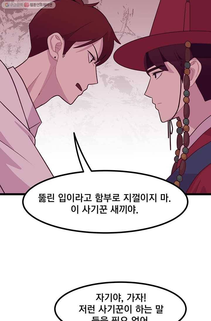 구원해주소서 1화 26