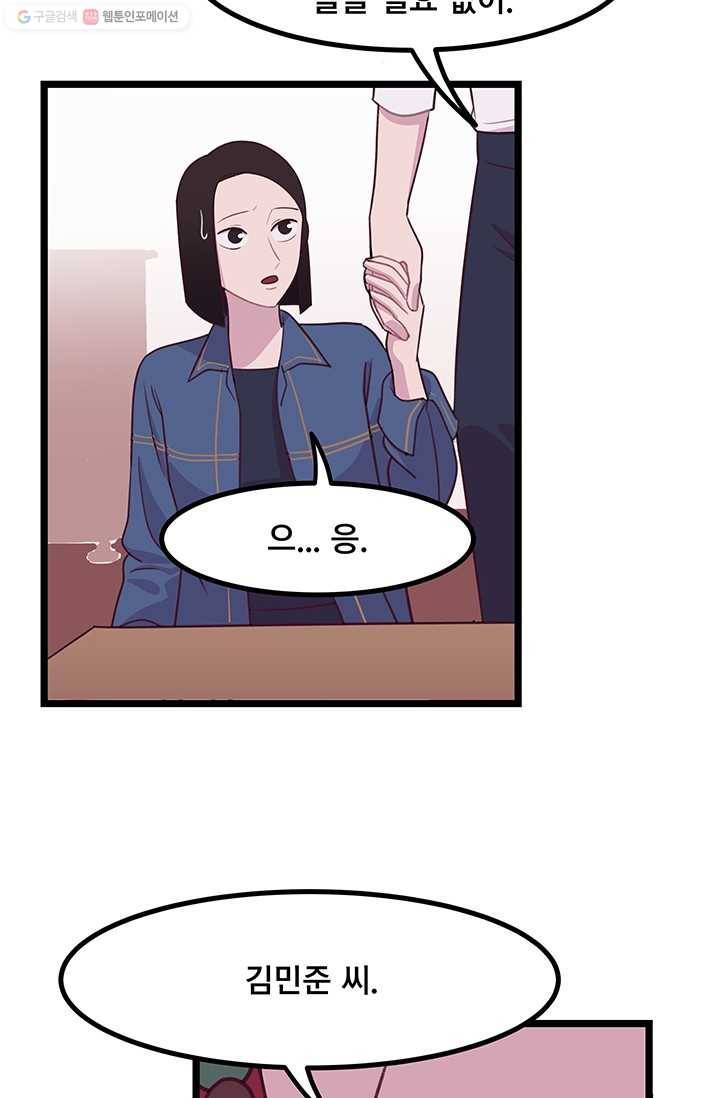 구원해주소서 1화 27