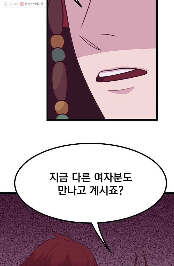 구원해주소서 1화 28
