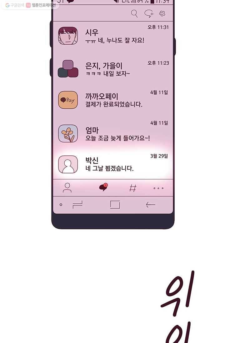 구원해주소서 11화 2
