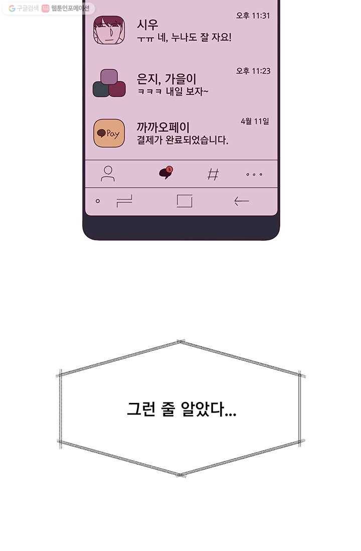 구원해주소서 11화 5