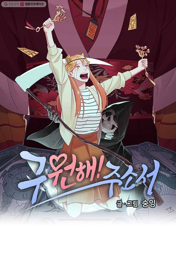 구원해주소서 11화 7