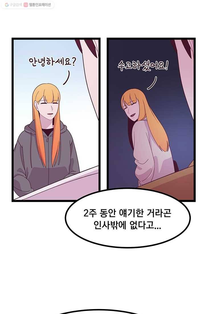 구원해주소서 11화 13