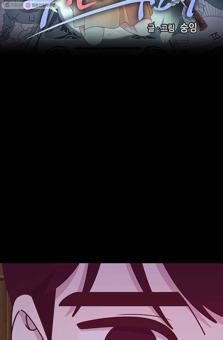구원해주소서 24화 7