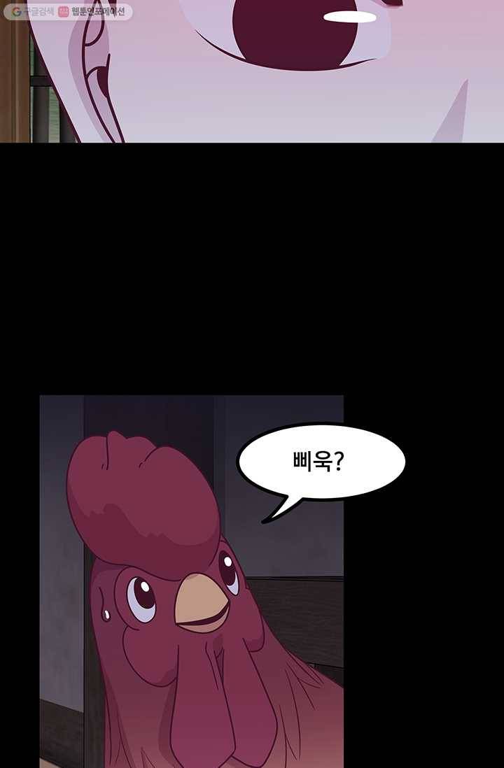 구원해주소서 24화 8
