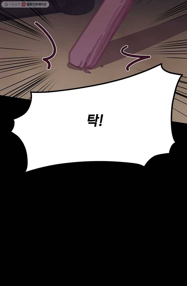 구원해주소서 24화 13
