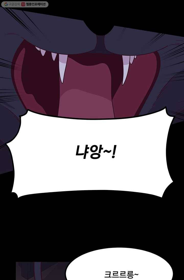 구원해주소서 24화 14