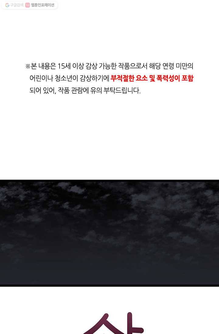 구원해주소서 34화 1