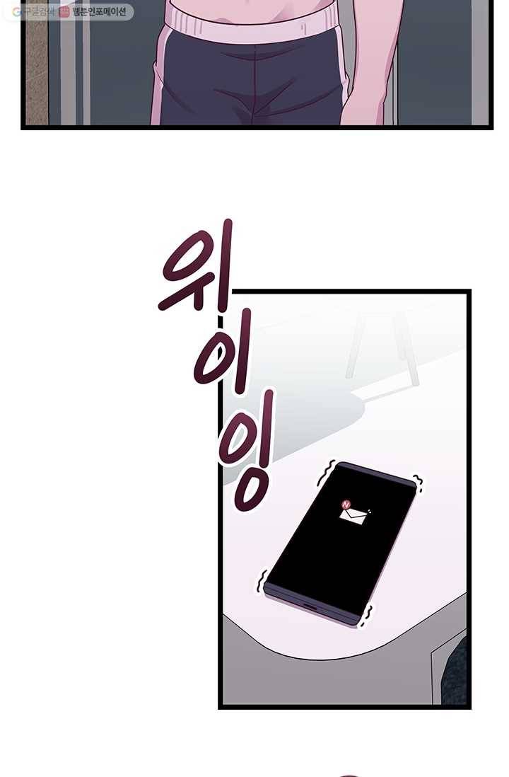 구원해주소서 34화 4