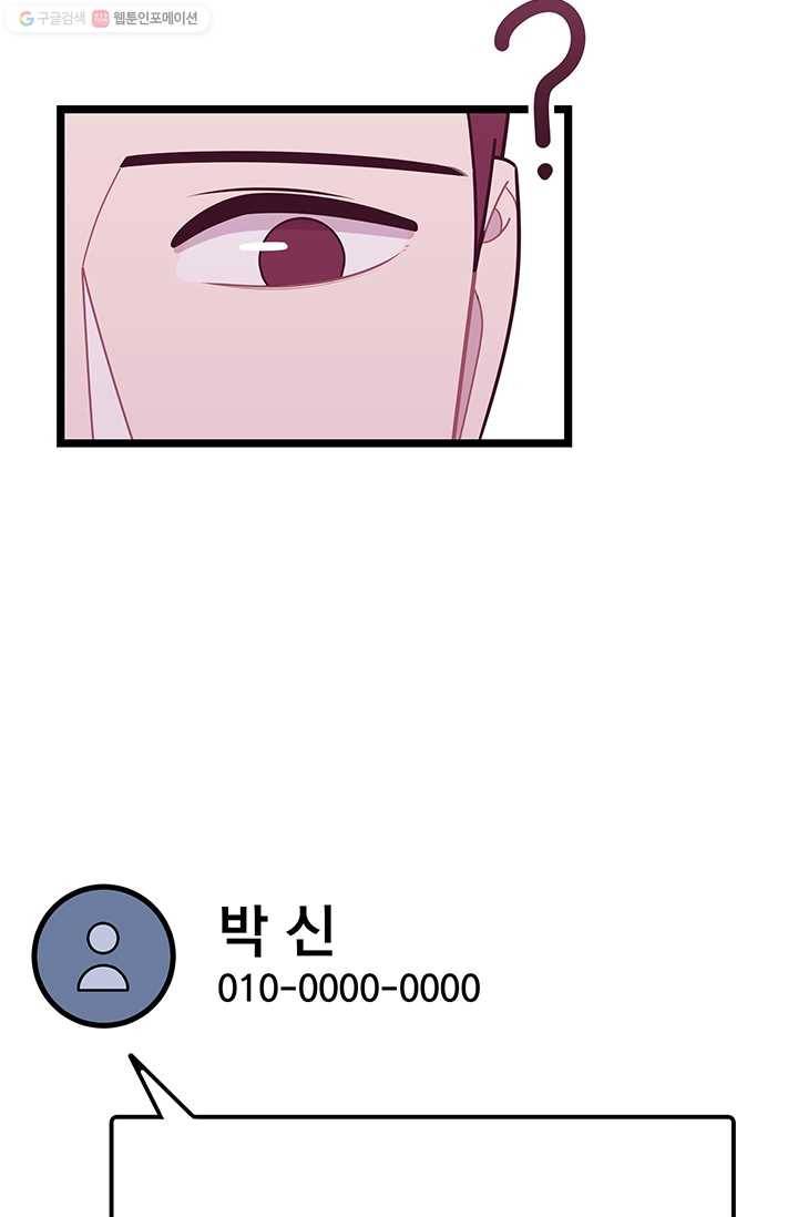 구원해주소서 34화 5