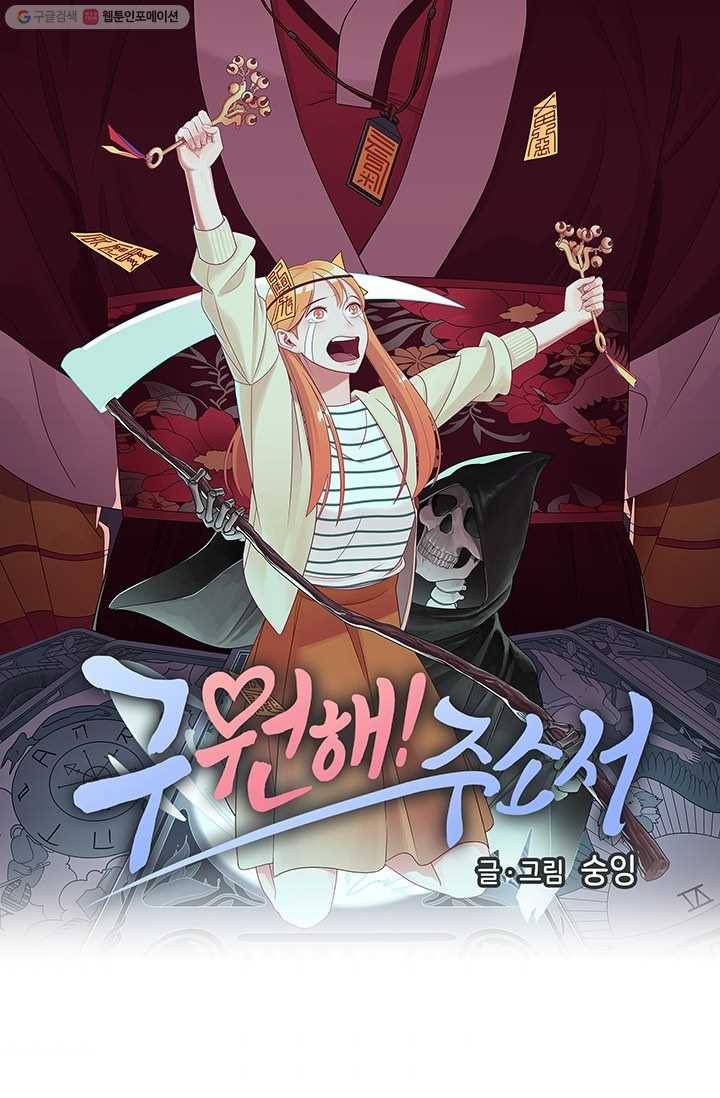 구원해주소서 34화 9