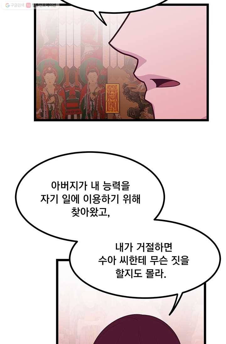 구원해주소서 34화 13