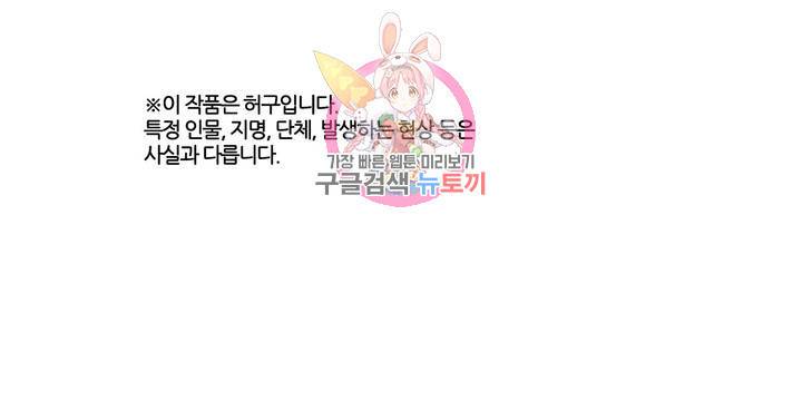 박씨유대기 137화 여주의 평화로운 한 때 1
