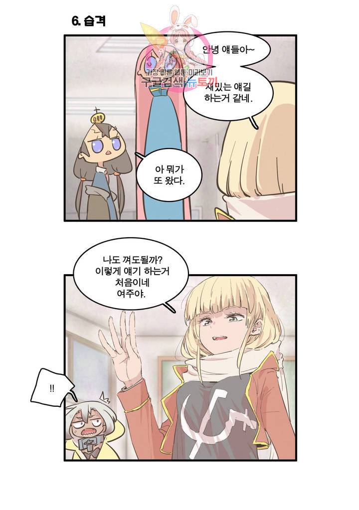 박씨유대기 137화 여주의 평화로운 한 때 23