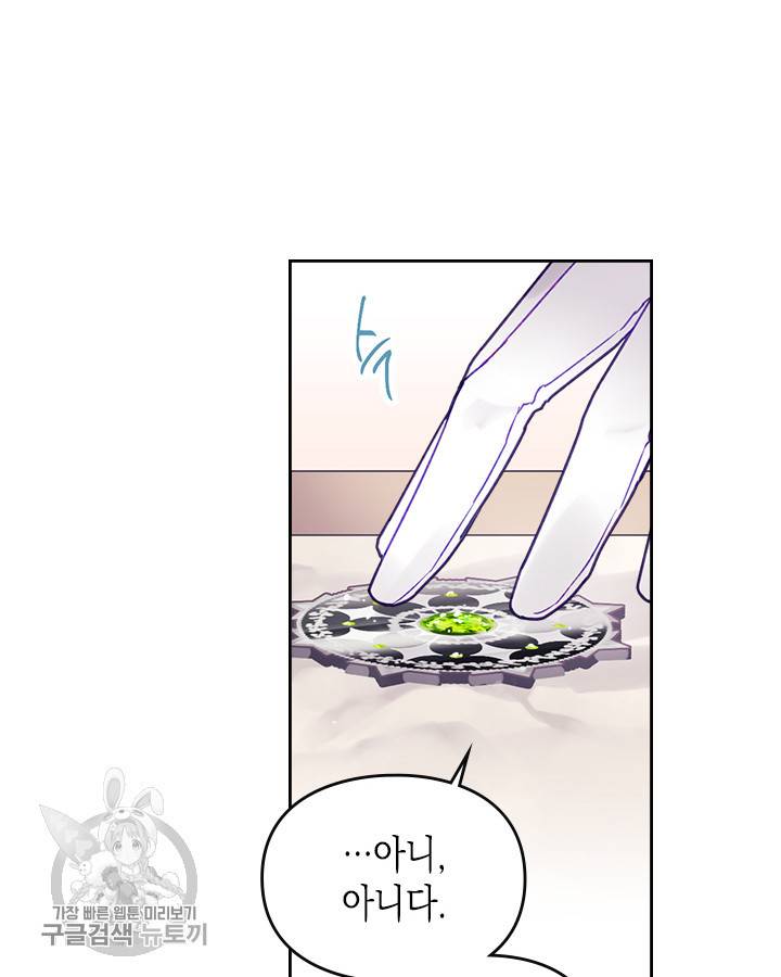 악역의 엔딩은 죽음뿐 51화 19