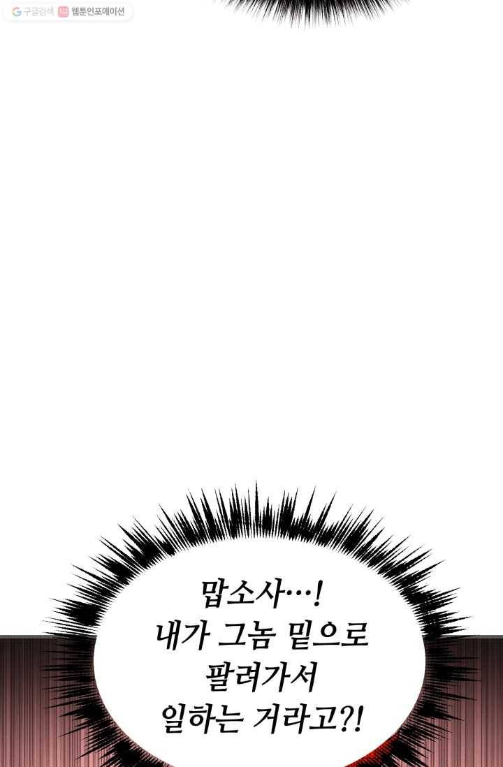 비뢰도 72화 7