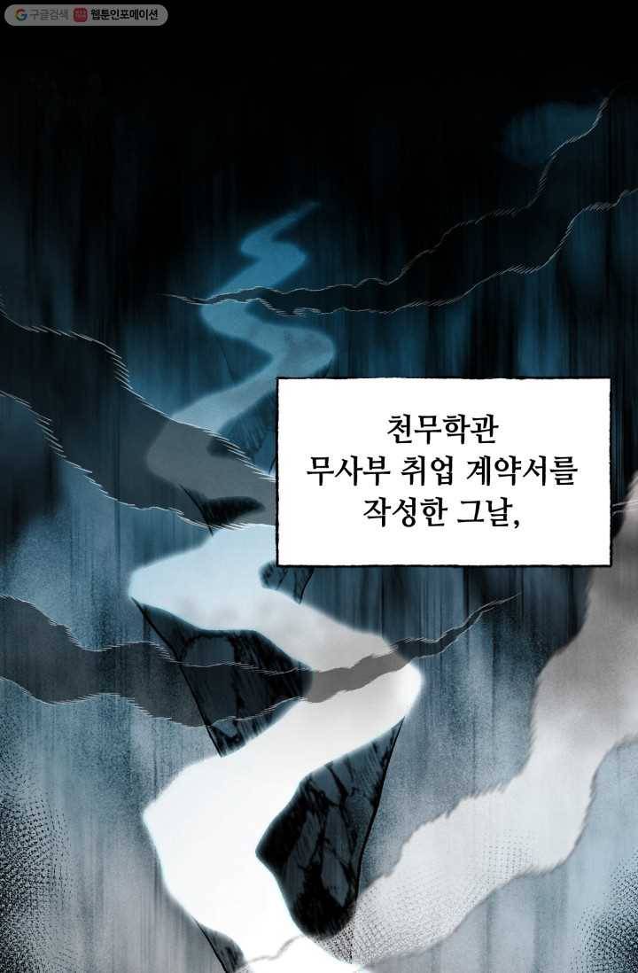 비뢰도 72화 12