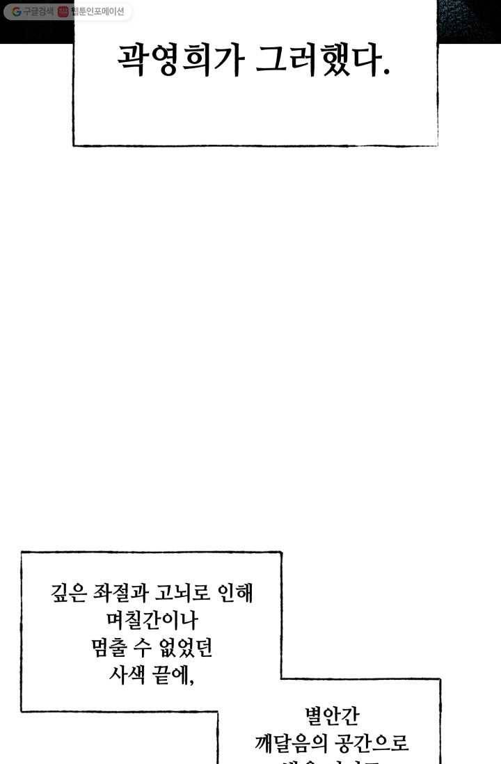 비뢰도 72화 14