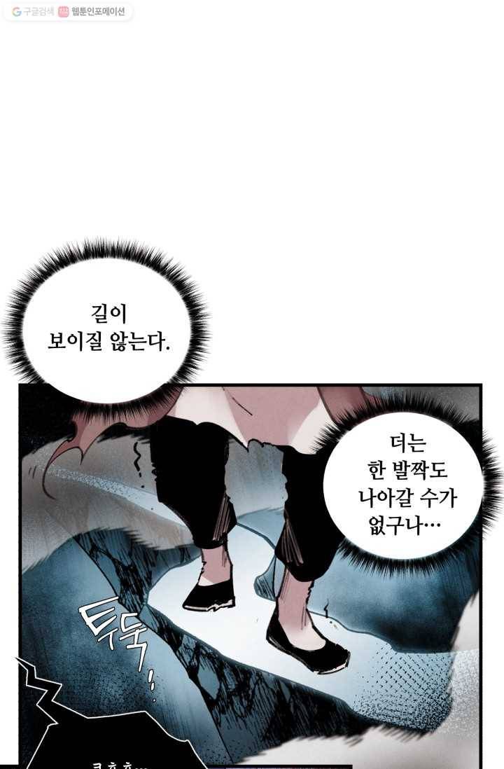 비뢰도 72화 16