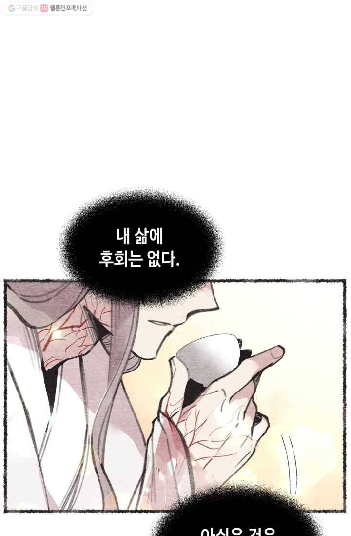 비뢰도 72화 22