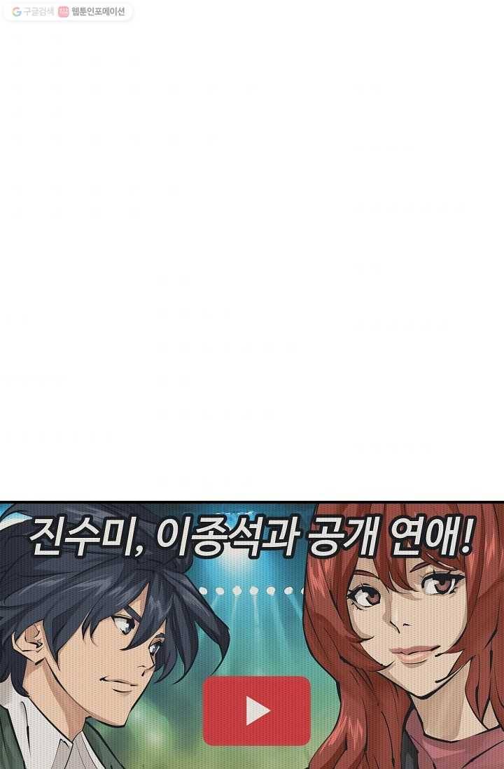 책을 읽으면 경험이 쌓여 121화 1