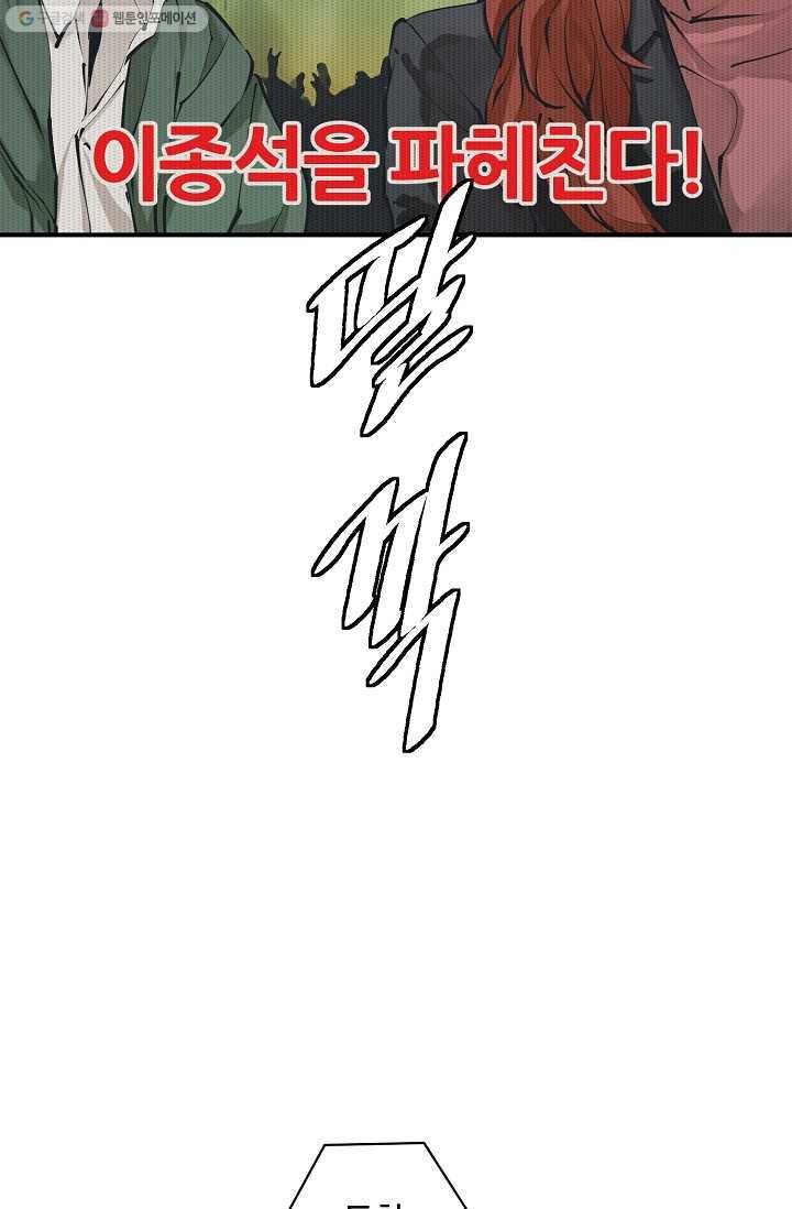 책을 읽으면 경험이 쌓여 121화 2