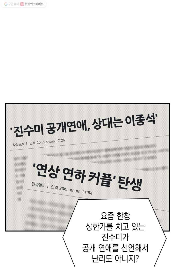 책을 읽으면 경험이 쌓여 121화 4