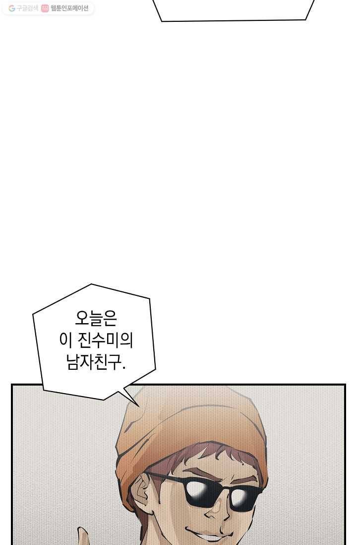 책을 읽으면 경험이 쌓여 121화 5