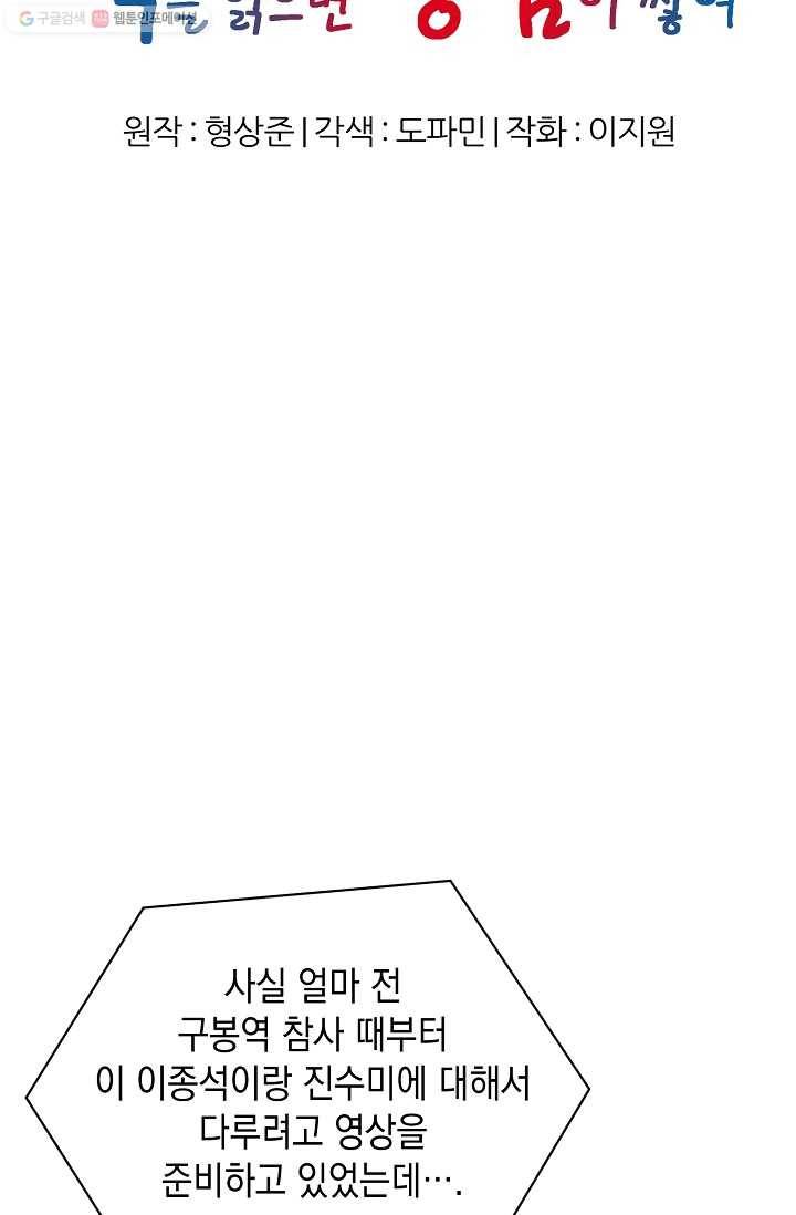 책을 읽으면 경험이 쌓여 121화 9