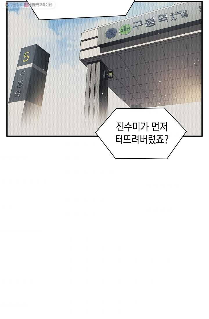 책을 읽으면 경험이 쌓여 121화 10