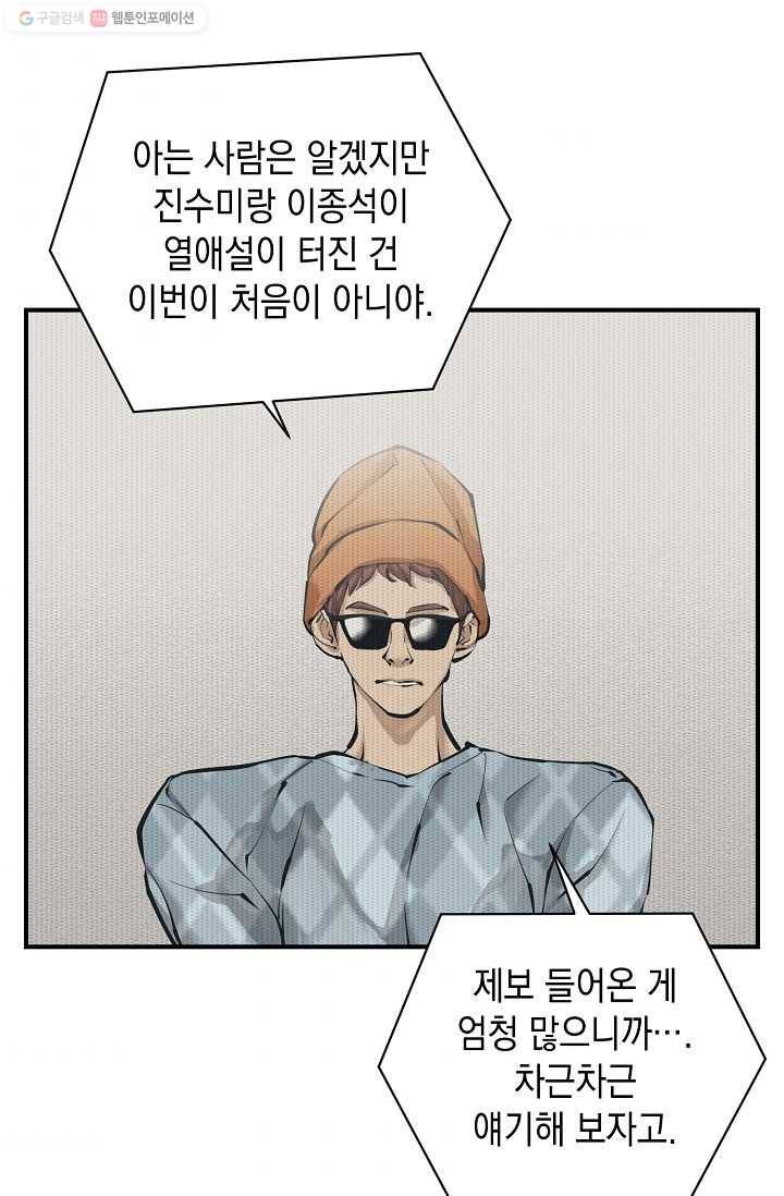 책을 읽으면 경험이 쌓여 121화 11