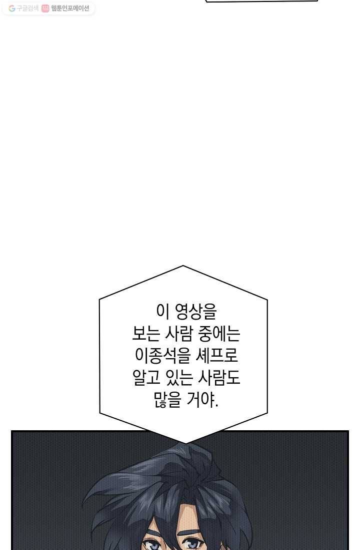 책을 읽으면 경험이 쌓여 121화 12