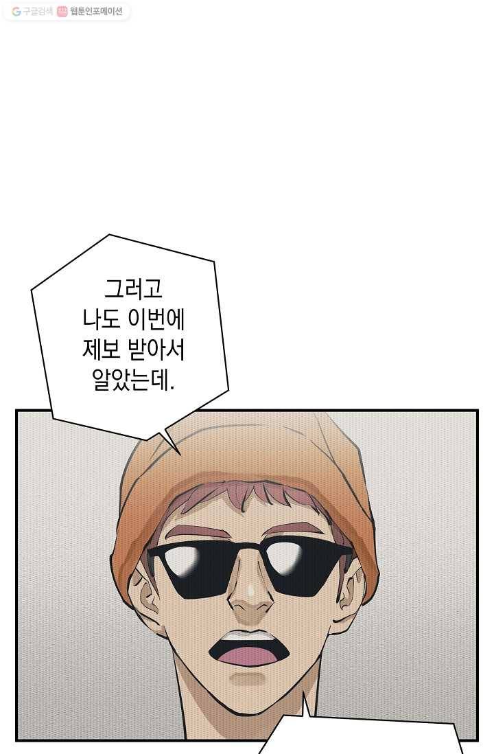 책을 읽으면 경험이 쌓여 121화 15