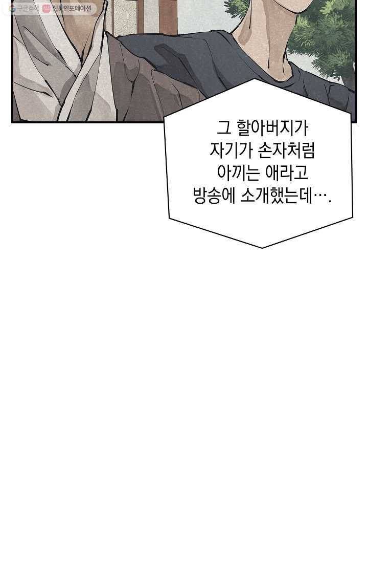 책을 읽으면 경험이 쌓여 121화 17