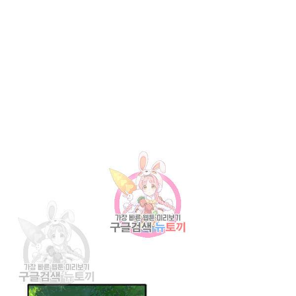 연록흔 106화 1