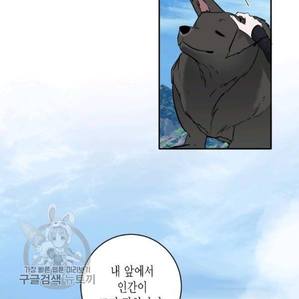 연록흔 106화 3