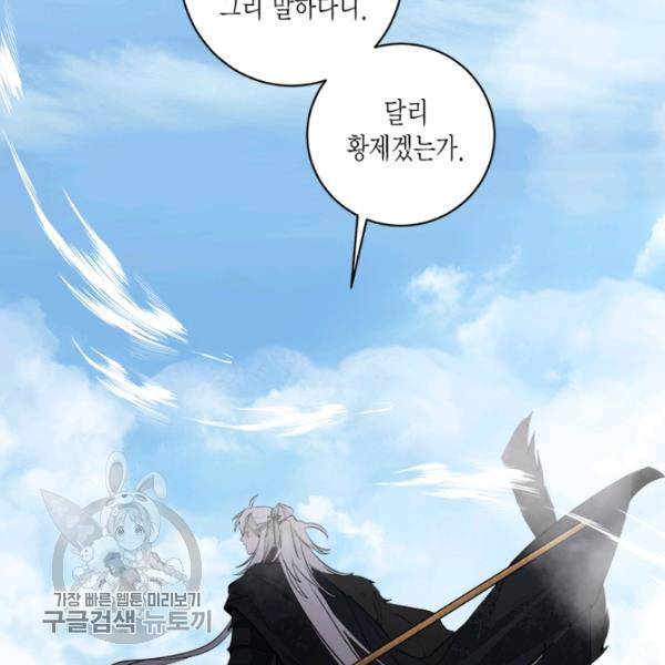 연록흔 106화 4