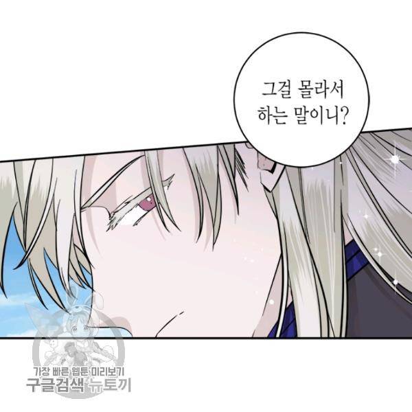연록흔 106화 6