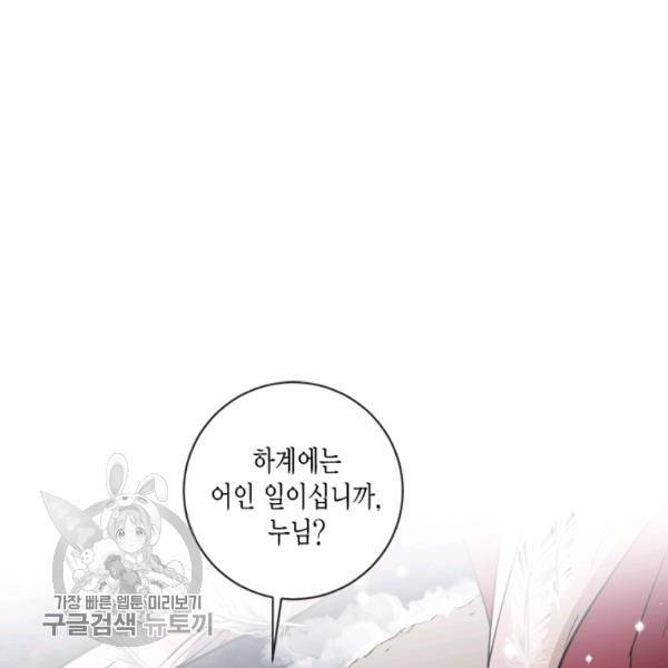 연록흔 106화 7