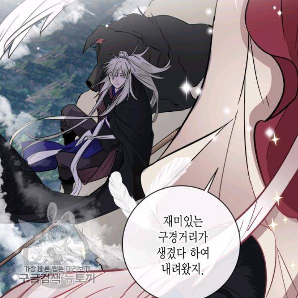 연록흔 106화 8